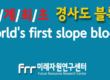 미래자원연구센터